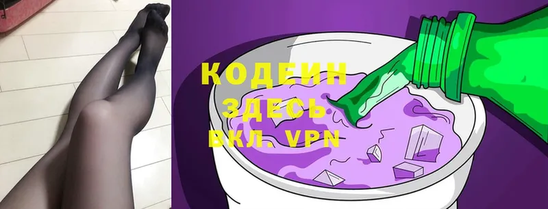 Codein Purple Drank  blacksprut как войти  Талдом 